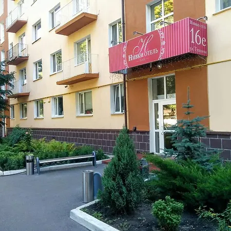Hotel Nivki 3*